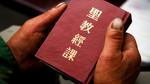 Crossing Continents: The Church in China